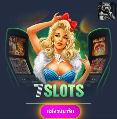 SLOT888 - เราให้ความมั่นใจ แจกเงินจริงทุกวันไม่มีข้อจำกัด